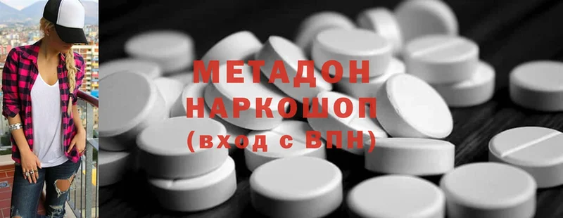 цена   Энем  МЕТАДОН methadone 