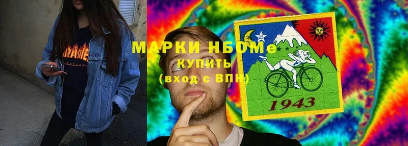 Марки N-bome 1,5мг  OMG ONION  Энем 